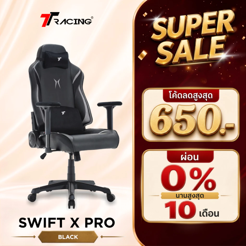 TTRacing Swift X Pro Gaming Chair เก้าอี้สำนักงาน เก้าอี้เกมมิ่ง - รับประกัน 2 ปี