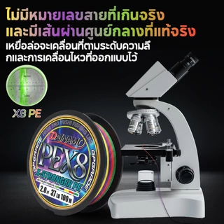 DAINAMO 100M PE 8X สีเขียว แบบเชือกถัก 8 แกน สําหรับตกปลา 4-35 กก.คุณภาพญี่ปุ่น สายตกปลา 9-79LB