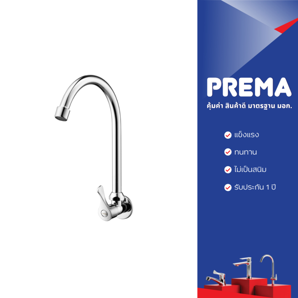 Prema PM1085(HM) ก๊อกอ่างซิงค์ก้านปัด KITCHEN FAUCET