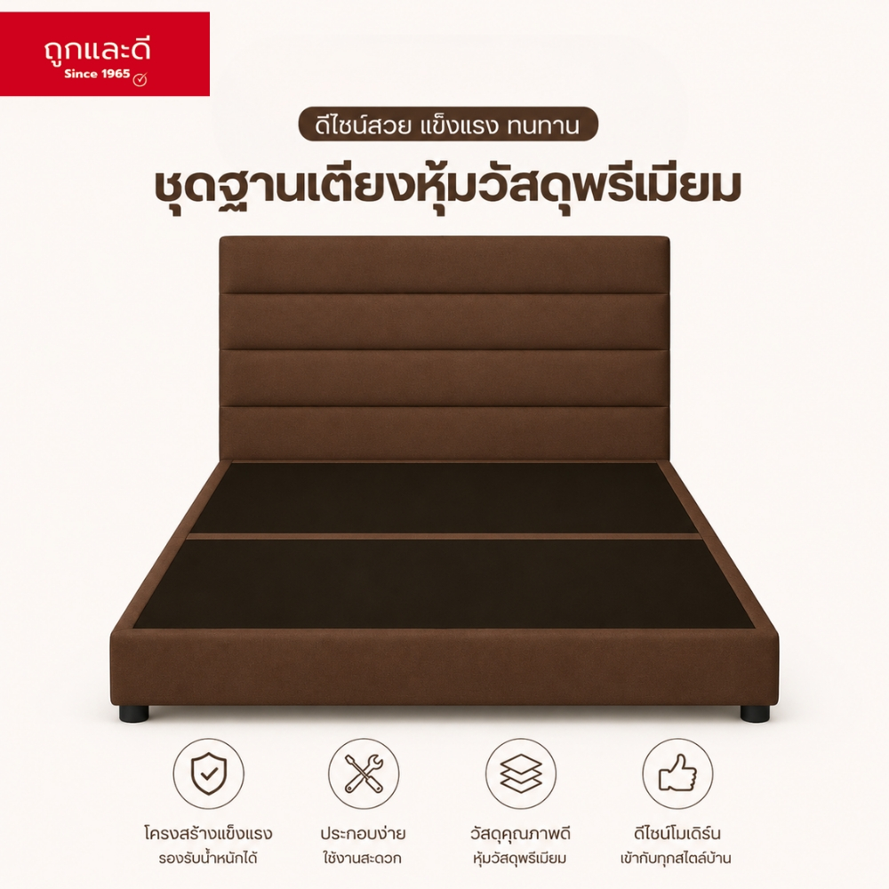 Took Lae Dee ฐานเตียงหุ้มผ้าแคนวาส พร้อมหัวเตียงลายขวาง เตียงนอนมินิมอล ประกอบง่าย