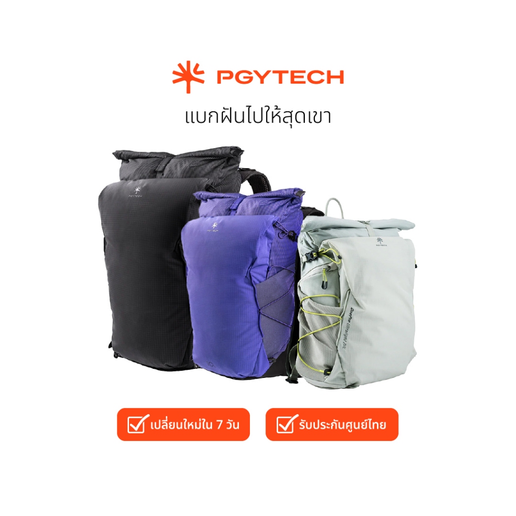 PGYTECH OnePro Ultralight Backpack กระเป๋าเป้น้ำหนักเบา
