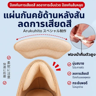 แผ่นกันรองเท้ากัด เหมาะสำหรับส้นสูง หนัง และประเภทอื่นๆ ช่วยป้องกันการเสียดสีที่ส้น
