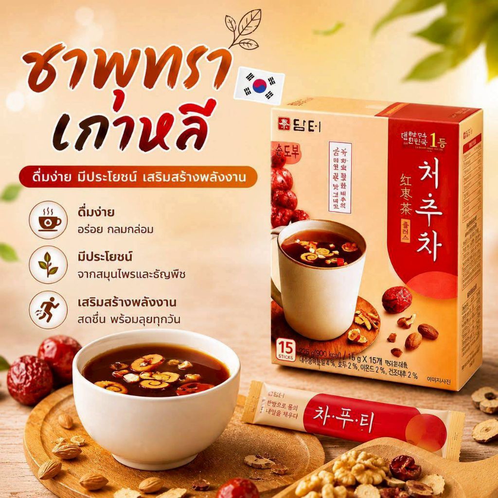 ชาพุทราแบบดั้งเดิม 15 ซอง Damtuh Ssanghwa Tea Plus
