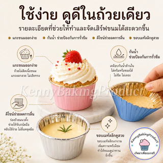 🌈ส่งฟรี🌈 ถัวยกระดาษคัพเค้ก ถ้วยคัพเค้ก กระดาษไขมัฟฟิน 4.4cm และ 5cm 1แถว 50ใบ [มีให้เลือก7สี] ถัวยกระดาษ