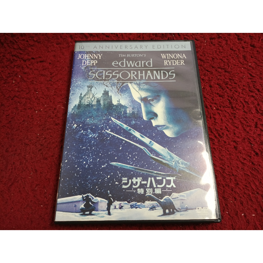 DVD สากล Edward Scissorhands  สภาพตามรูปปก AK1098