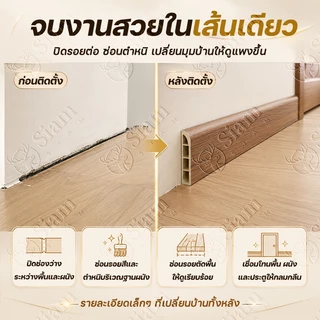 Siam บัวผนัง wpc ความสูง 8 ซม ยาว 1/2 เมตร กันน้ำกันปลวก บัวติดผนัง ขอบบัวติดผนัง มีให้เลือก 9 สี ตกแต่งบ้านห้องนอน