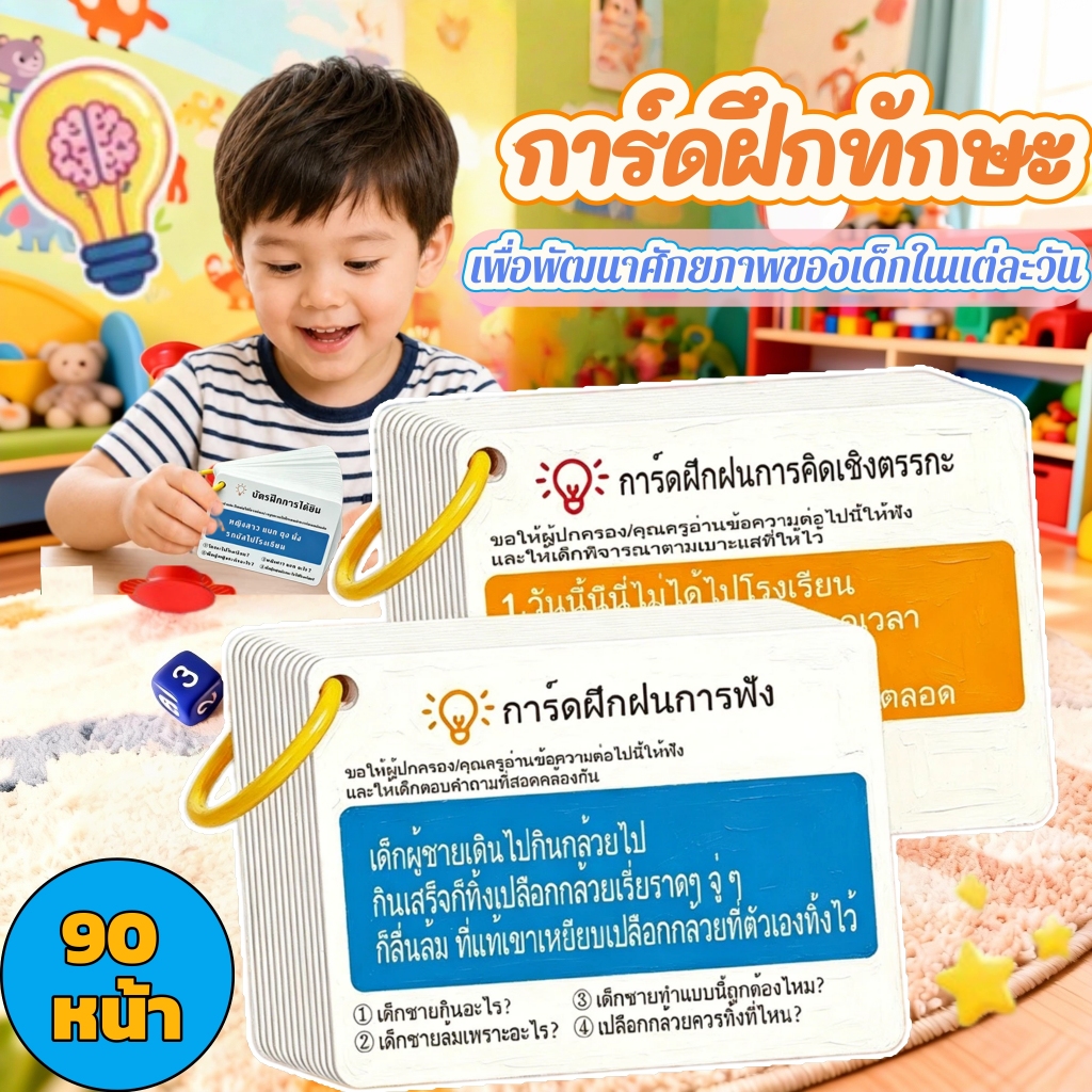 COD แฟลชการ์ดเด็ก บัตรฝึกอนุสาวรีย์บัตรความเข้มข้น บัตรฝึกการฟัง บัตรฝึกสายตาเรื่องหน่วยความจํา เสริมพัฒนาการสมอง2-6 ปี