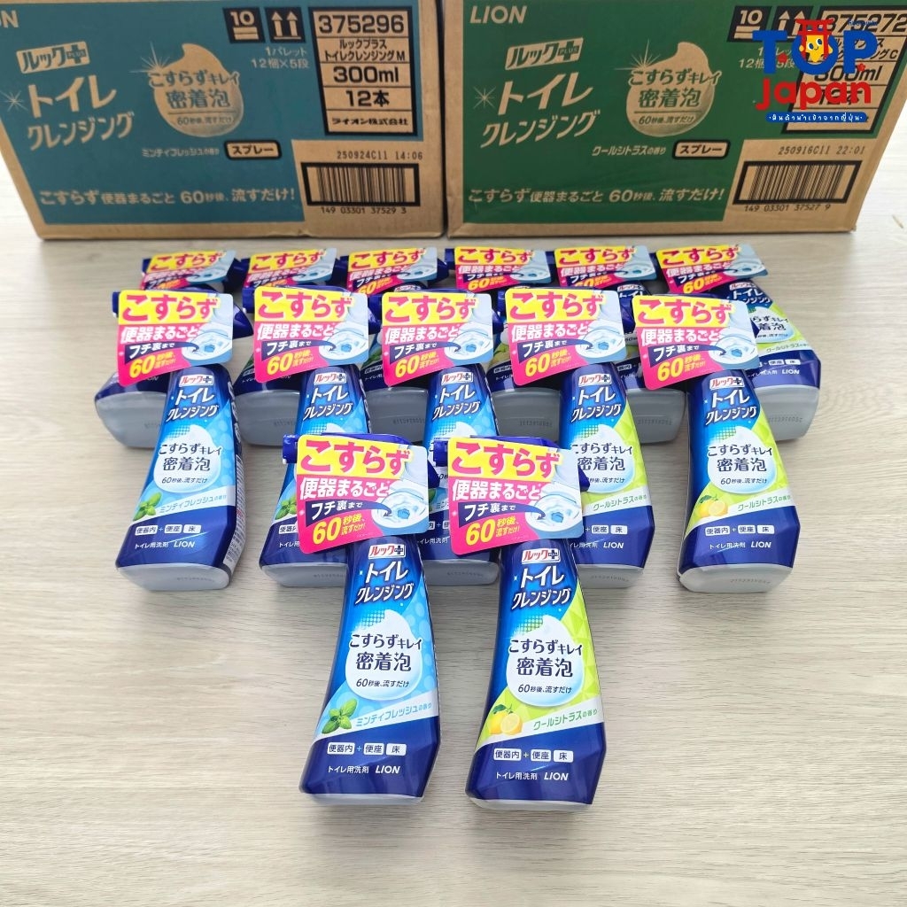 🚚พร้อมส่ง 🇯🇵นำเข้าจากญี่ปุ่นแท้100% Lion Look Plus Toilet Cleaning Spray สเปรย์ทำความสะอาดโถสุขภัณฑ์ 300ml.