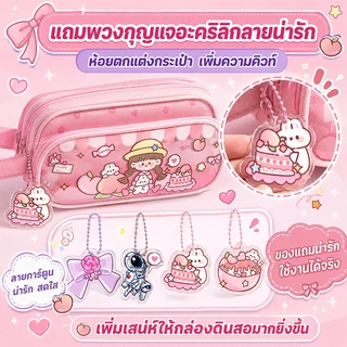 กระเป๋าดินสอ มาพร้อมลายการ์ตูนสุดน่ารัก ความจุสูง มีช่องแบ่ง 3 ช่อง กระเป๋าดินสอน่ารัก กระเป๋าดินสอลายการ์ตูน