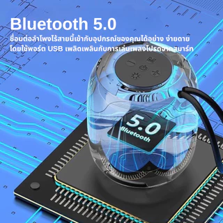 ลำโพงบลูทูธ รุ่น SH-309 ลำโพง Bluetooth Speaker ลำโพงบลูทูธไร้สาย บลูทูธแบบ 5.0 กันน้ำ IPX6
