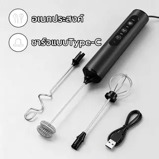 เครื่องตีฟองนมไฟฟ้า1500Mh ชาร์จUSB ที่ตีไข่ไฟฟ้า ที่ผสมนมผง คนนมสดกาแฟ 3หัว Electric Milk Frother Egg Whisk-รุ่น23BS