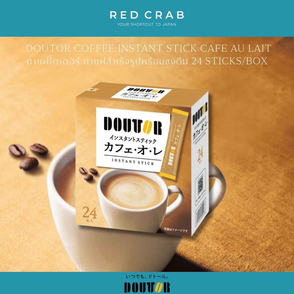 DOUTOR REDCRAB - COFFEE INSTANT STICK CAFE AU LAIT กาแฟโดเตอร์ กาแฟสําเร็จรูป 24 STICKS/BOX