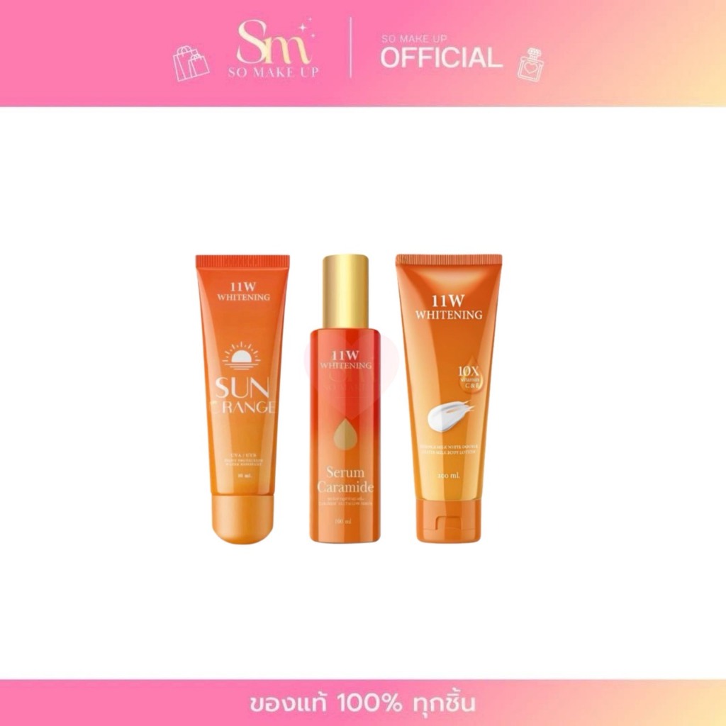 =ล็อตเก่า ไม่มีรูปขนม= 11W​ Whitening body lotion โลชั่นน้ำตบผิวขาว บอดี้โลชั่นผิวขาว กันแดดลูกส้ม 2