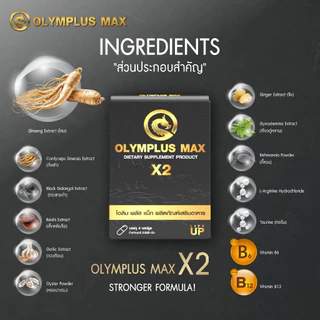 1 กล่อง โอลิมพลัส OLYMPLUS ชาย OLYM PLUS oly max ท่านชาย โอลิม พลัส 1 กล่อง 4 แคปซูล ไม่ระบุชื่อสินค้า