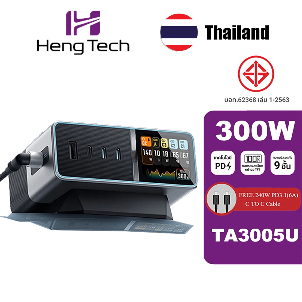 CUKTACH 300W Fast Charger TA3005U Cool Tech 30 เครื่องชาร์จไฟฟ้าซุปเปอร์ 300 วัตต์