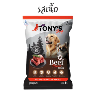 [1 kg] Tony'Dog โทนี่ด๊อก อาหารสุนัขแบบเม็ด โปรตีน 20% ขนาด 1 kg