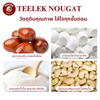 พุทรานมชีส-เม็ดมะม่วงหิมพานต์ 250 กรัม ขนม อร่อย โฮมเมด นูกัตตี๋เล็ก พุทรา นม ชีส ของฝาก ขนมทานเล่น