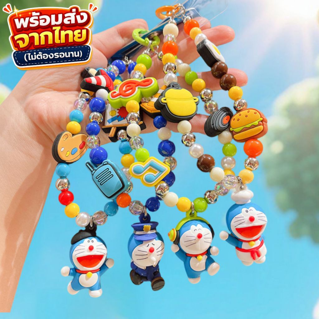 [ลิขสิทธิ์แท้] สายคล้องมือถือโดราเอมอน Doraemon สายร้อยลูกปัด พวงกุญแจห้อยกระเป๋า น่ารักมาก ของขวัญ