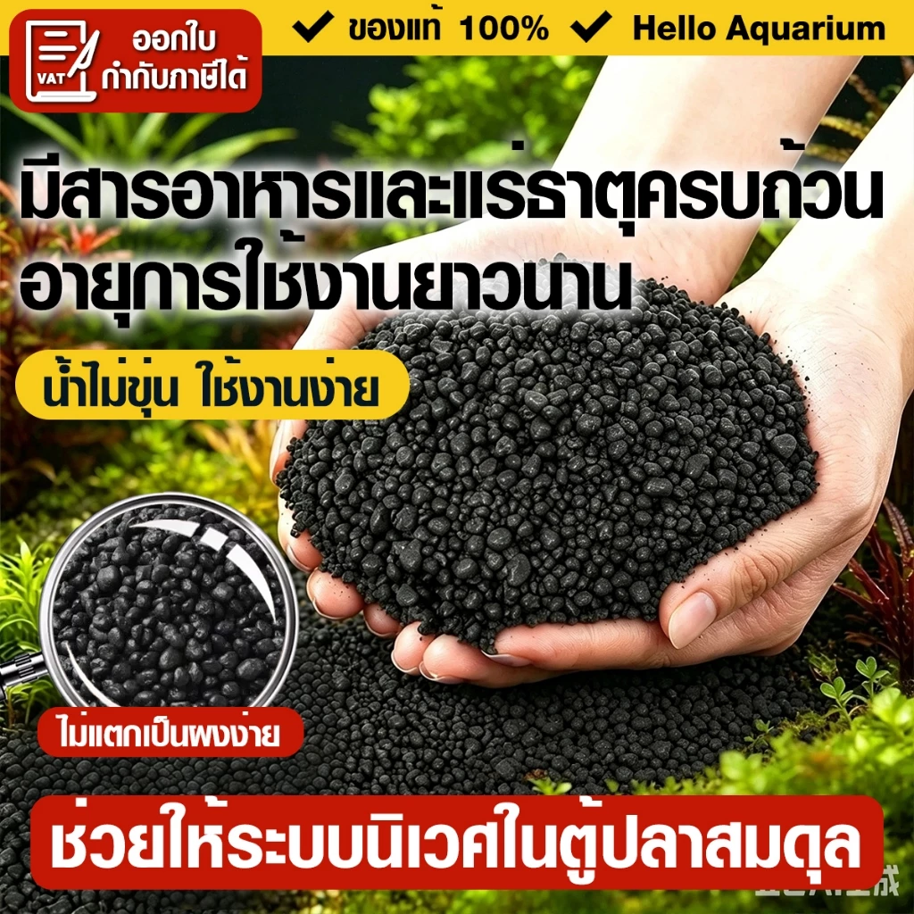 ดินปลูกไม้น้ำ water plant soil 1kg ใช้สำหรับปลูกพรรณไม้น้ำ ช่วยปรับค่าph มีสารอาหาร แร่ธาตุต่างๆ