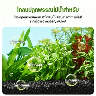 ดินปลูกไม้น้ำ water plant soil 1kg ใช้สำหรับปลูกพรรณไม้น้ำ ช่วยปรับค่าph มีสารอาหาร แร่ธาตุต่างๆ