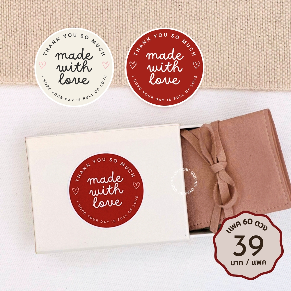 [พร้อมส่ง🇹🇭] (แพค60ดวง) สติ๊กเกอร์ "thank you ♥ made with love" Size 4.5cm