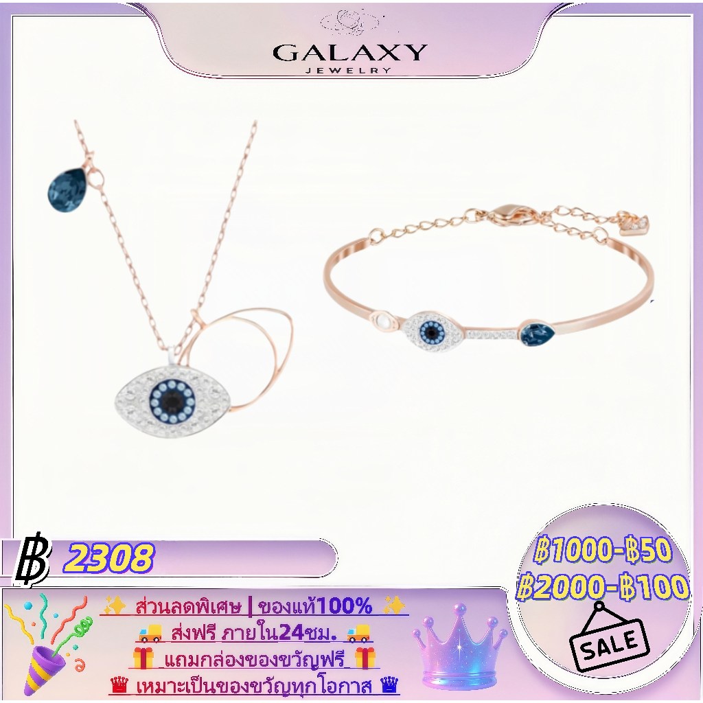 ✨💎【Swarovski】 ของแท้100% เงิน925แท้-Symbolic Blue eyes -ส่งฟรี24ชม🚚 แถมกล่องฟรี🎁