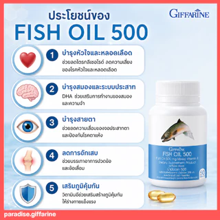 🔥ส่งฟรี🔥มีโปรทักแชท🔥 น้ำมันปลา กิฟฟารีน Fish oil GIFFARINE ( 500 มิลลิกรัม 50 แคปซูล ) บำรุงสมอง