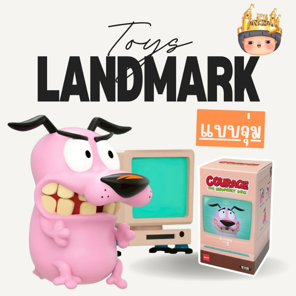 🔥1 กล่องเล็ก🌈 หมาน้อยผู้กล้าหาญ เคอเรจ Courage The Cowardly Dog Part 2 Figure พร้อมส่งในไทย🔥 ของแท้ มีหน้าร้าน💛