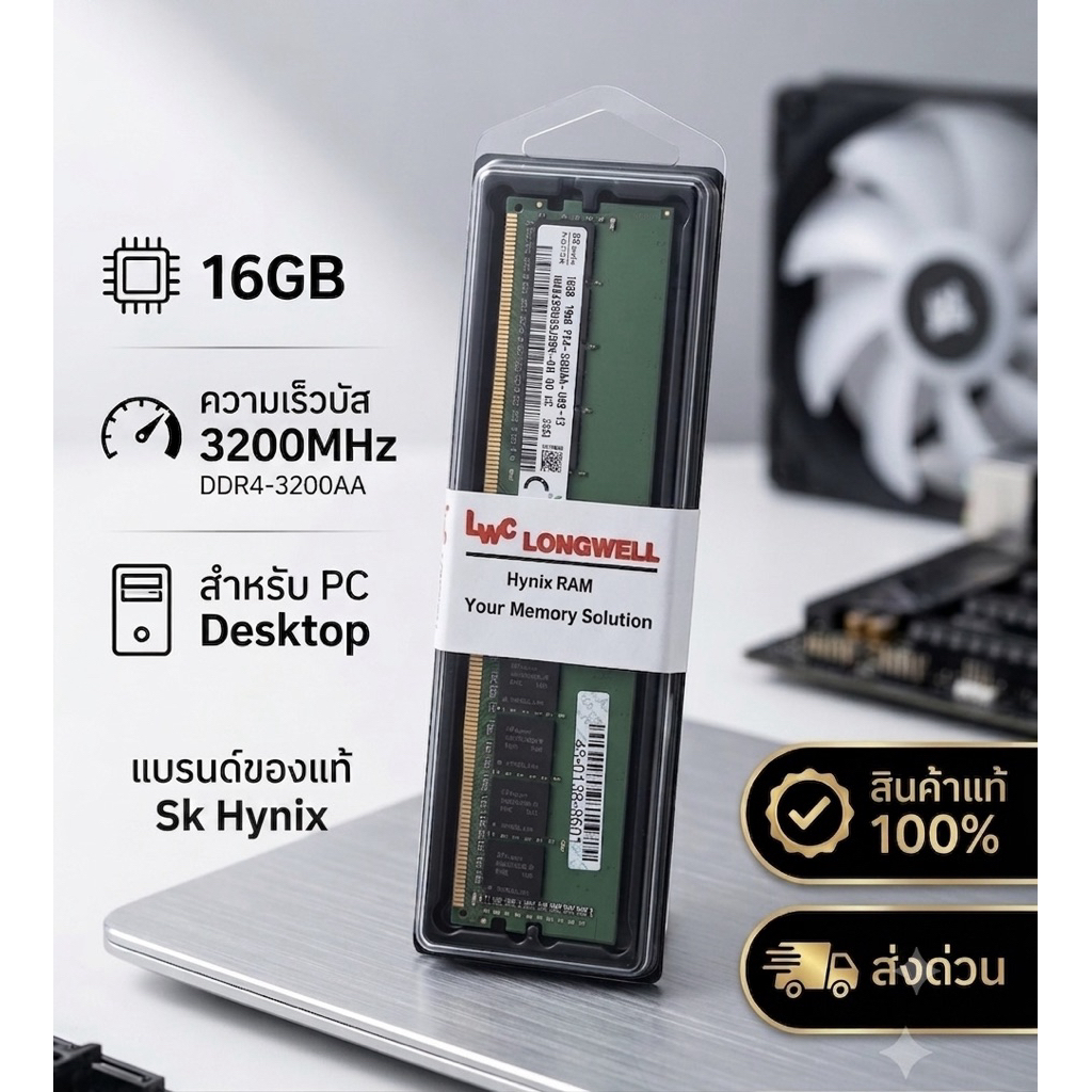 Sk Hynix RAM DDR4/Bus3200 16GB มือ1 (ปก. LT)