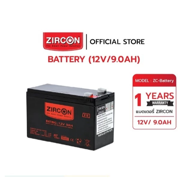ส่งด่วน ZIRCON 12V 7.8Ah / 12V 9Ah แบตเตอรี่แห้ง Maintenance Free Battery UPS ไฟฉุกเฉิน ประกัน 1 ปี