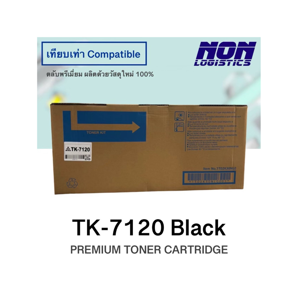 TK7120 TK-7120 7120 k7120 ตลับหมึก เทียบเท่าคุณภาพสูง ติดตั้งง่าย ใช้กับเครื่อง Kyocera FS-1120MFP