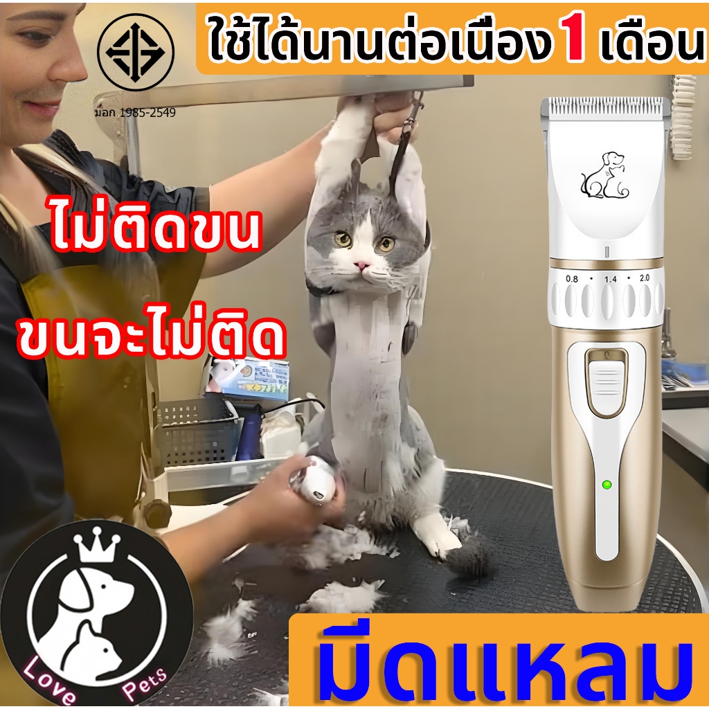 ที่ตัดขนแมว ตัดขนสุนัข เครื่องตัดขนสุนัข ไม่ทำร้ายสัตว์เลี้ยง แบตตาเลี่ยนไร้สายแบบชาร์จ ตัดขนหมา ที่ตัดขนหมา