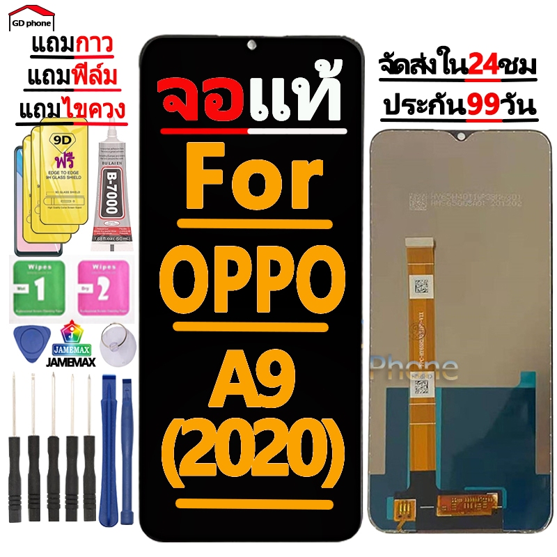 หน้าจอ LCD Display จอ+ทัช FOR oppo A5(2020),A9(2020),oppo A31(2020),Realme 5,Realme 5i LCD Screen Display Touch A5(2020)