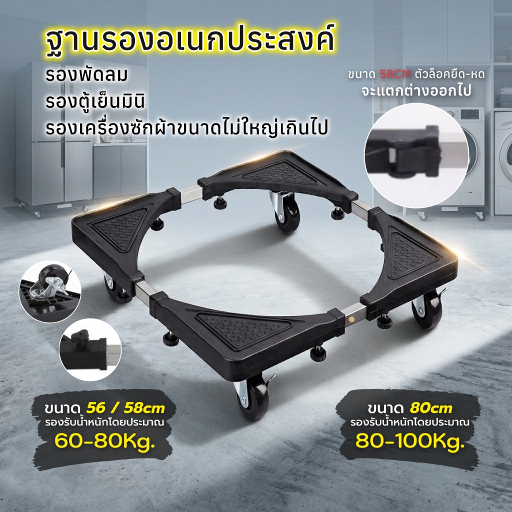Multifunctional Movable Type ฐานรองตู้เย็น แบบล้อเลื่อน สำหรับเคลื่อนย้าย