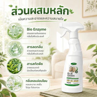 ⚡ช่วยลดกลิ่นอับชื้น🍃สเปรย์ดับกลิ่นห้อง สเปรย์ดับกลิ่นห้องนอน 500ml ช่วยให้บรรยากาศในห้องน่าอยู่ขึ้น