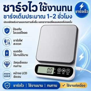 🔥ส่งฟรี🔥เครื่องชั่งดิจิตอล แม่นยำถึง0.1g รุ่น3IN1(USB/ใช้ถ่าน/สำรองแบต)ตาชั่งดิจิตอล จอLED กันน้ำ กันน้ำมัน