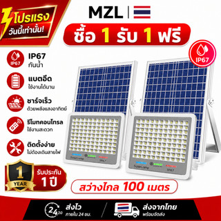 ซื้อ 1 แถม 1 ไฟโซล่าเซลล์ 2200W กันน้ำกันฟ้าผ่า IP67 โซลาร์เซลล์ Solar Light เซ็นเซอร์ พร้อมรีโ LED