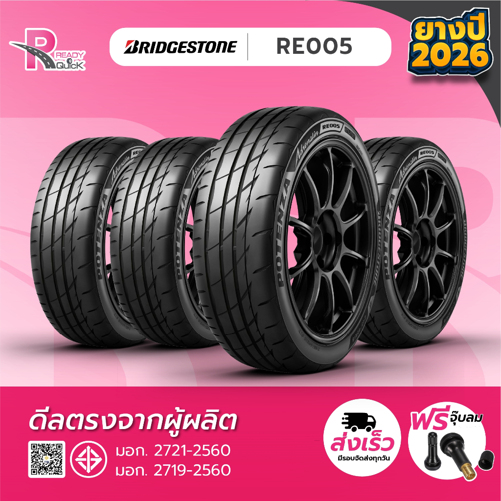 Bridgestone235/40R18ยางรถยนต์ขอบ18 รุ่นRE005 (จำนวน 4 เส้น)ยางใหม่ปี 26 เแถมฟรีจุ๊ปลม บริดสโตน