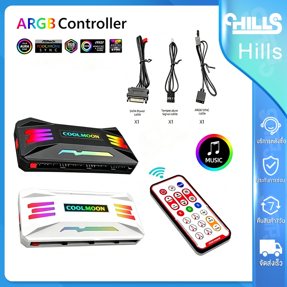 Hills ควบคุมอุณหภูมิ + รีโมทคอนโทรล + ARGB Fan Hub Controller 3pin 5V+4pin PWM 1W 3 in1 กล่องควบคุมไฟ