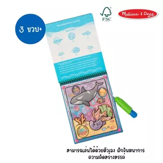 (2แถม1 สุดคุ้ม) รียูส สมุดระบายสีด้วยน้ำ รถ ไดโน สัตว์ เล่นซ้ำได้ ไม่เลอะ พกพา Water Wow Coloring Book Melissa & Doug