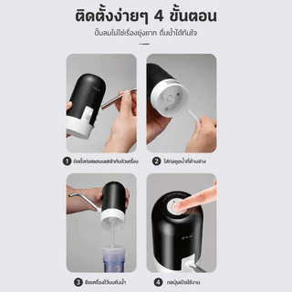 สินค้าพร้อมส่งในประเทศ, ส่งตรงถึงภายใน 1-3 วัน เครื่องกดน้ำอัตโนมัติ หัวปั๊มสแตนเลส ถอดล้างง่าย สีขาวและดำ