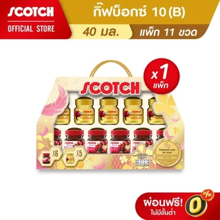 Scotch สก๊อต กิ๊ฟบ็อกซ์ 10(B) รังนกแท้ รอเยล โกลด์ ไซลิทอล + เพียวเร่เบอร์รี่ จำนวน 11 ขวด (X1 กล่อง)