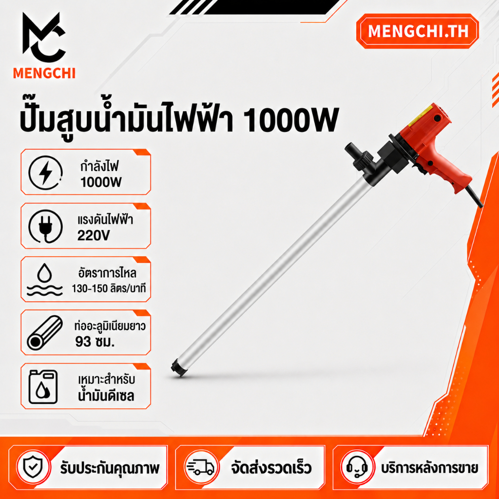 MENGCHI ปั๊มน้ำมันไฟฟ้าแบบพกพา 220v ปั๊มน้ำมันเกียร์ ปั๊มก้านสูบน้ำมันที่มีความหนืดสูง ปั๊มเคมีเหลวที่ทนต่อการกัดกร่อน