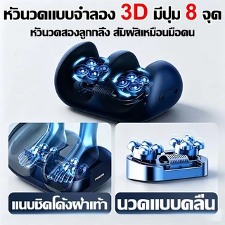 【รับประกัน1ปี】เครื่องนวดเท้า นวดฝ่าเท้า นวดเท้า เครื่องนวดฝ่าเท้าและเครื่องนวดขาคุณภาพสูง 3D Foot Massage With Remote