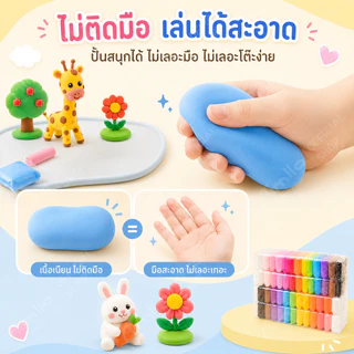 DIY ดินน้ำมัน ดินเบา 12/24/36/48 สี ดินเบาเกาหลี ของเล่นเด็ก แฮนด์เมด ปลอดสารพิษ ดินน้ํามันสําหรับเด็ก ของขวัญเด็ก
