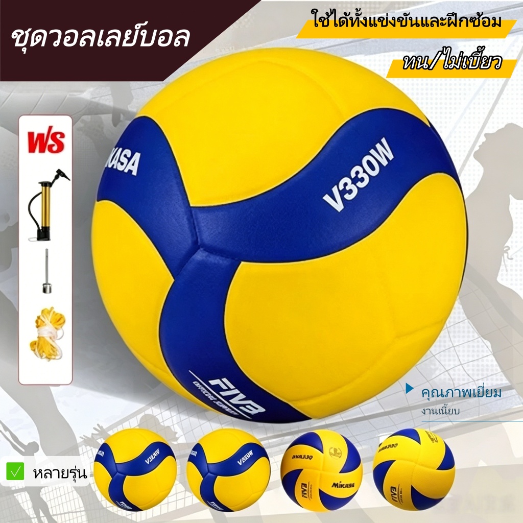 ลูกวอลเล่ย์บอล อุปกรณ์วอลเลย์บอล หนังPU นุ่ม วอลเล่ย์บอลการแข่งขัน Mikasa MVA 300 Volleyball
