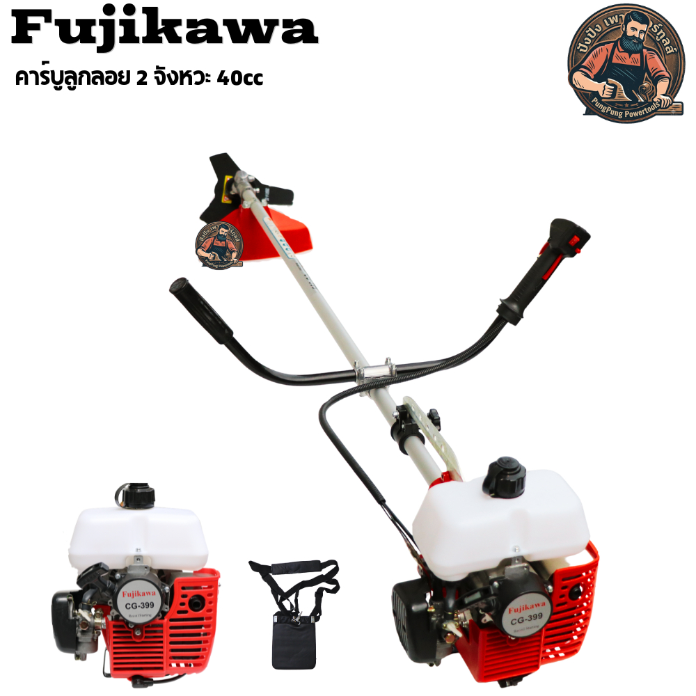 2-Fujikawa เครื่องตัดหญ้า รุ่น CG-399 2จังหวะ 4HP 40.2CC EASY START ลานเบา ตัดหญ้า ข้อแข็ง สะพายบ่า 