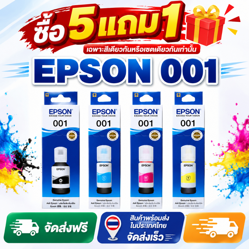 เซ็ตซื้อ5แถม1/สีเดียวซื้อ5แถม1 ของแท้ Epson 001 หมึก สำหรับ EcoTank L4150,L4260,L4266,L6160