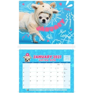 ปฏิทินนู๋มีมี่ปี 2570