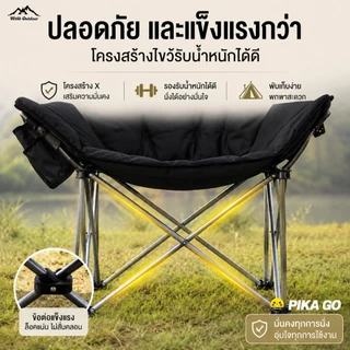 เก้าอี้แคมป์ปิ้ง เก้าอี้สนามพับได้ ขนาด ใหญ่ รับน้ำหนัก500กก แบบพกพา แถมถุงจัดเก็บ ท่ออลูมิเนียมหนา